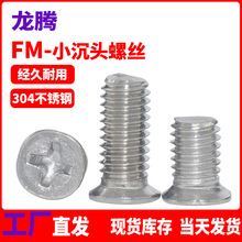 304���P�С���^ʮ�ֲۙC��� FMƽ�^�������С�ݽzM2M2.5M3M4M6