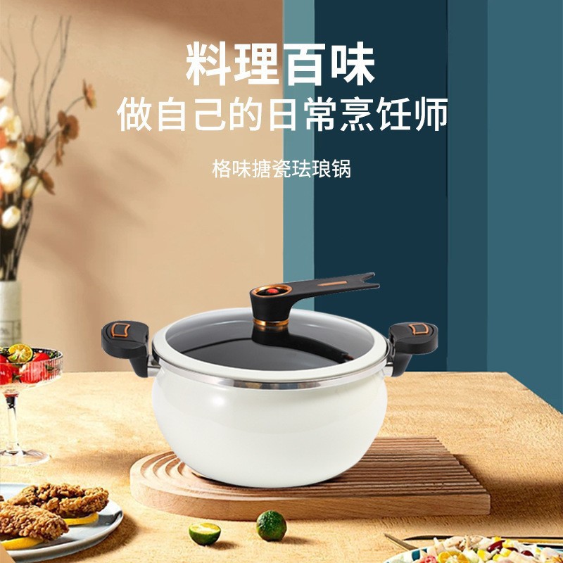 家用搪瓷珐琅微压煮汤锅大容量多功能不粘煲汤锅通用