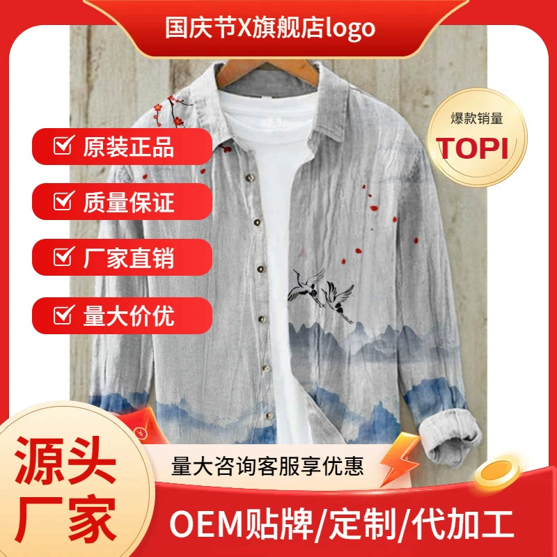 2024 новые повседневные горячие продажи модные гавайские рубашки с длинным рукавом мужская мода трансграничный источник завод