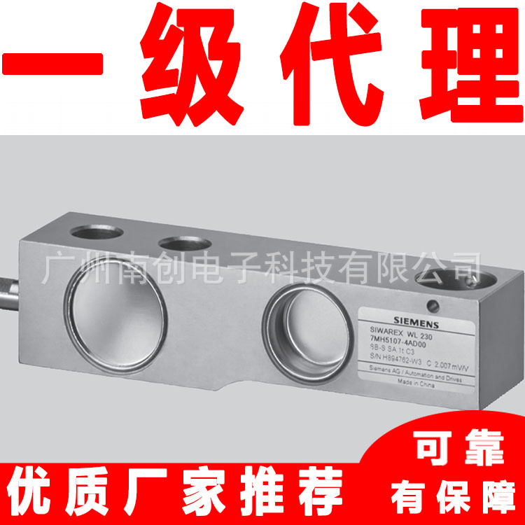 SIWAREX WL230 7MH5107-4GD01 SB-S SA 2t C3称重传感器Siemens