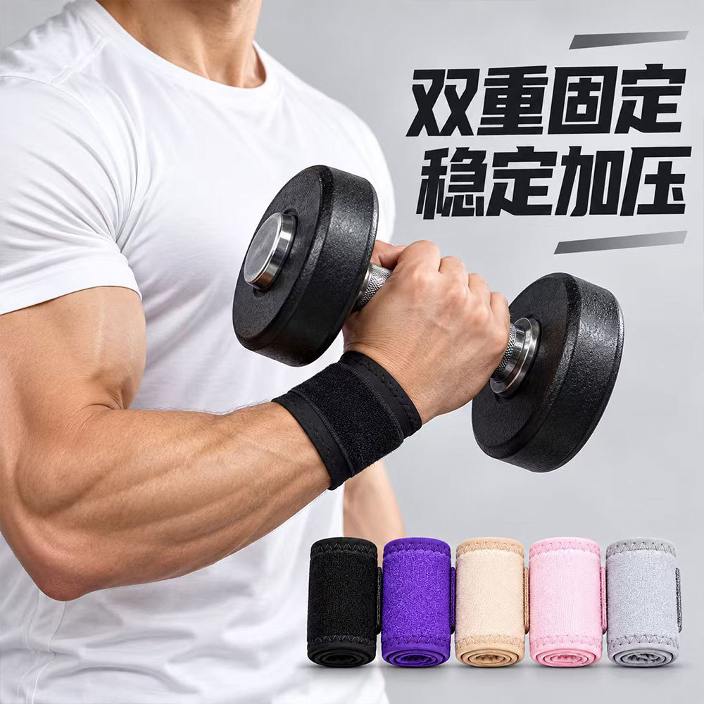 Sports Wrist Elastic Bandage Badminton Basketball Fitness Men's and Women's Anti-Sprain Wrapping Adjustable Pressure Hand Guard
