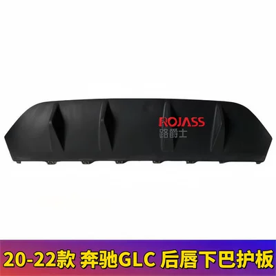 Trim Panel Glc300 Spoiler W253 – Underbody protection plate/engine baffle
