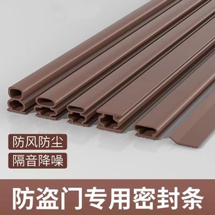 Anti-theft door I-shaped sealing strip for door entry self-adhesive sound insulation strip for door sticker anti-collision strip for door crack thermal insulation windshield adhesive strip