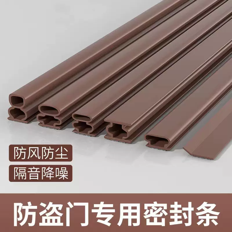 防盗门工字密封条进户门自粘型隔音条门贴防撞条门缝保暖挡风胶条