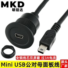 Mini USB����ĸ���L��ˮ��܇�d�п�̨Ƕ��ʽ����5PIN���Dĸ��往