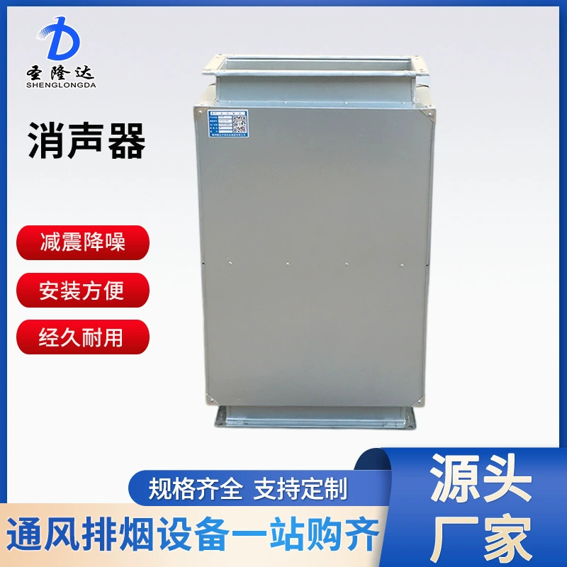 Глушитель статического давления воздуховод глушитель оцинкованный вентиляционный канал шумоподавление шума вентиляционный вентилятор трубок импеданс глушитель