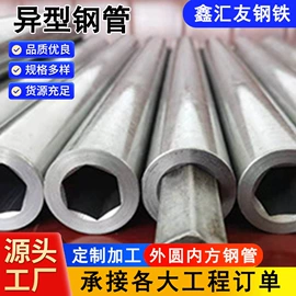 无缝管;方管;异型管