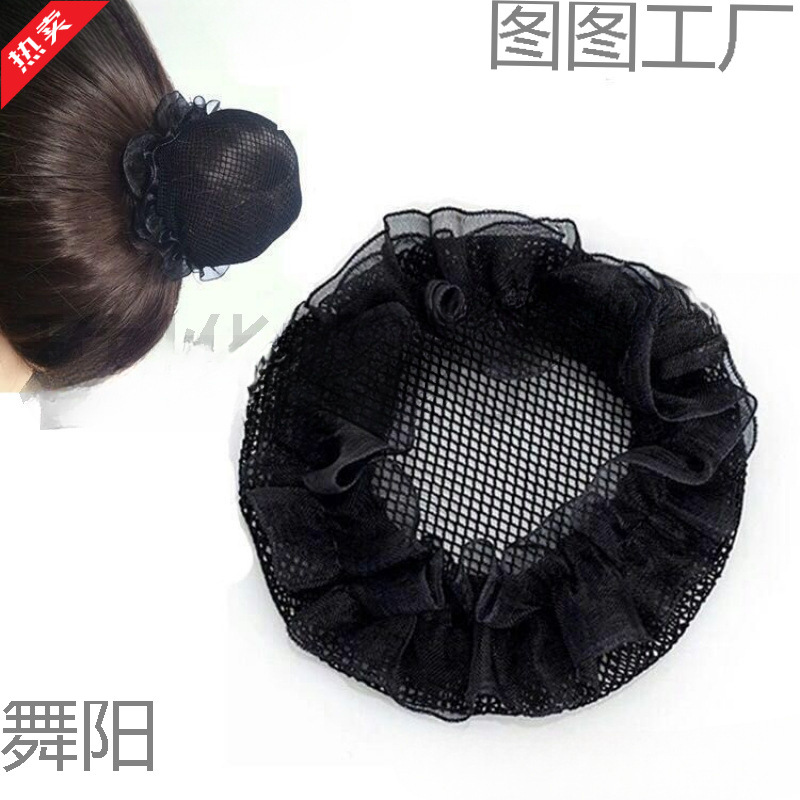 Small Hole Elastic Hair Net Mesh Pocket for Flight Attendants Dance Professional Bun Invisible Hair Net Professional Hair Flower Mesh Pocket