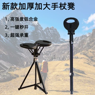 加厚不锈钢手杖凳可折叠便携拐杖椅老年人户外防滑登山杖凳工厂