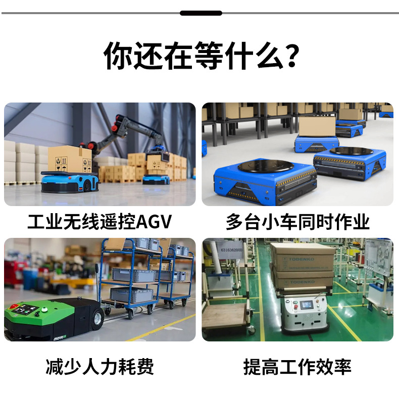 AGV小车详情页_08.jpg