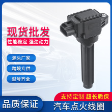 汽车点火线圈高压包33400-84M000 1832A057 FK0443适用三菱幻影厂