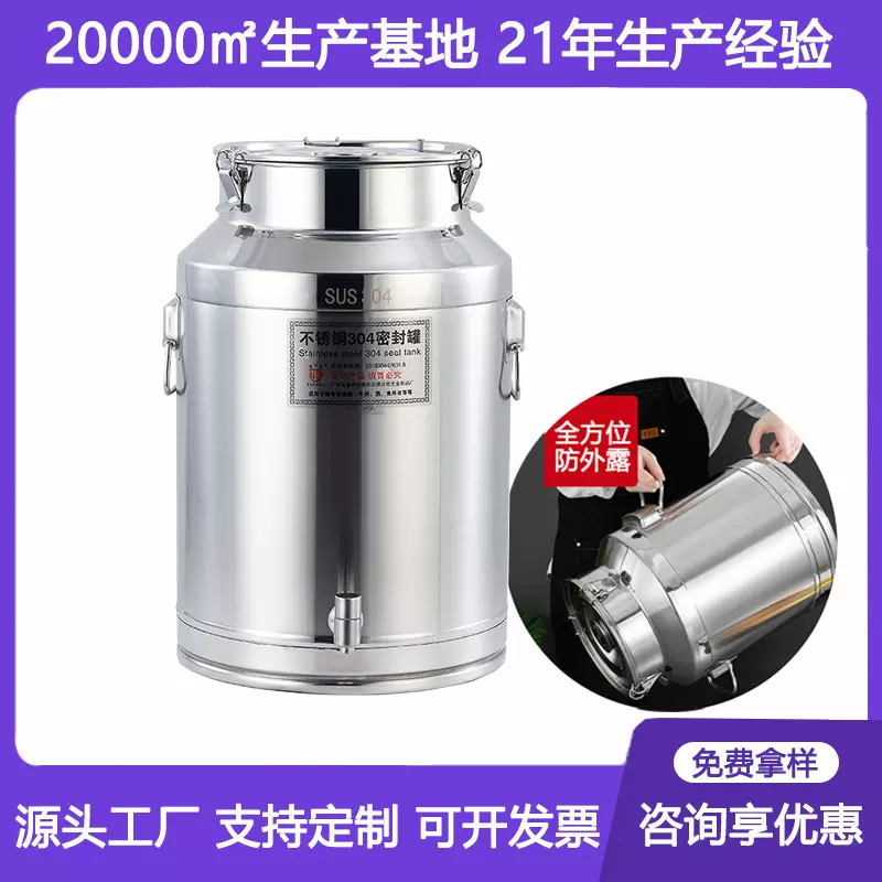 304不锈钢密封桶食用油桶带龙头运输桶发酵桶100酒桶大容量密封罐