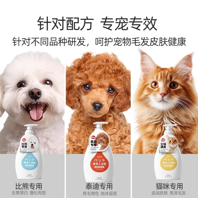 ペットの入浴剤犬の香りを残してお風呂に入ります。|undefined