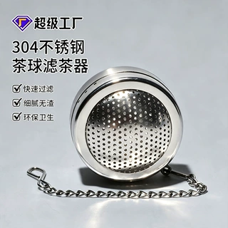 创意304不锈钢泡茶器 茶隔茶漏茶叶滤渣器 下午茶泡花茶球过滤器