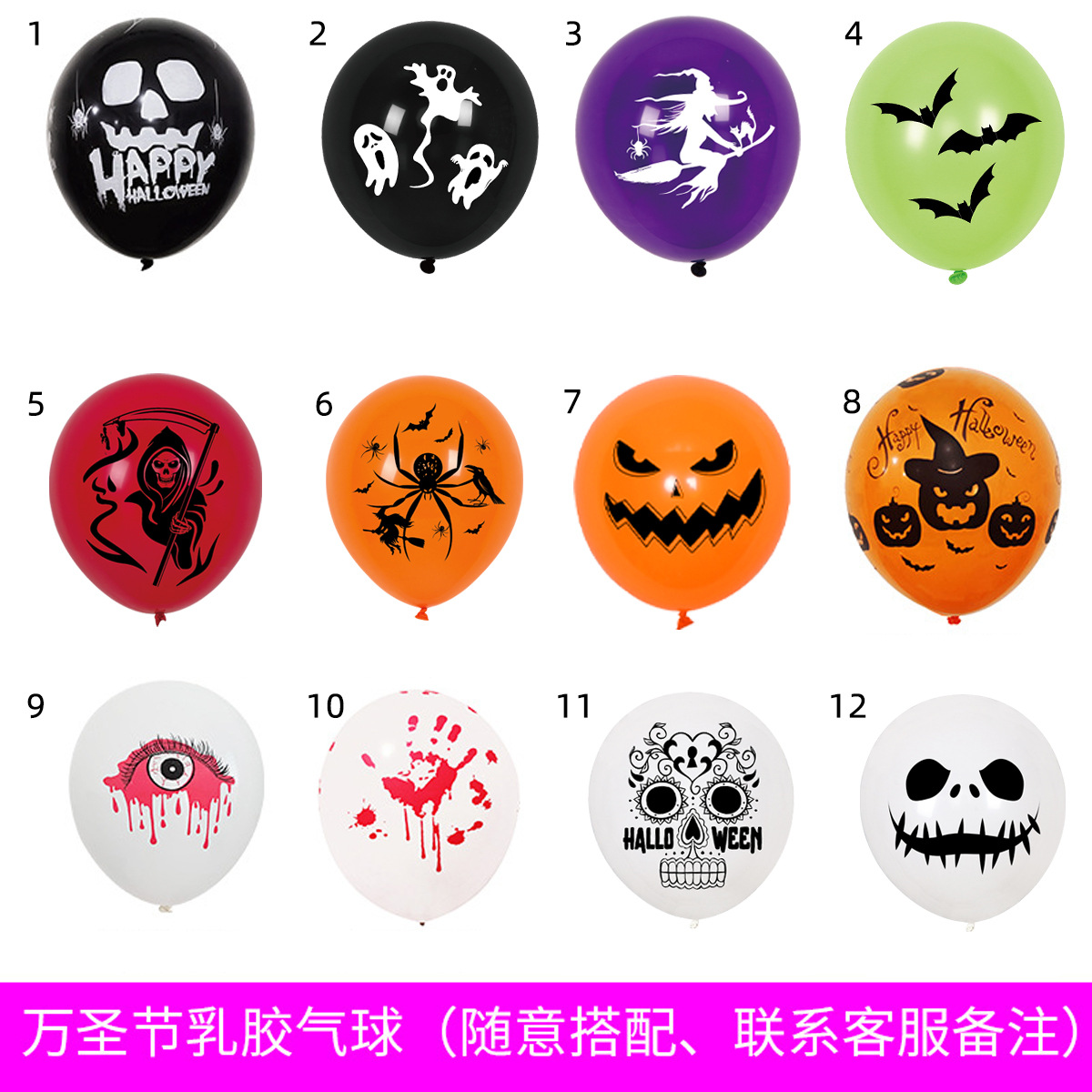 Halloween üçün 12 düymlük lateks şarlar, balqabaq və kəllə çapı