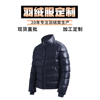 加工 生产源头工厂加工定制羽绒服女秋冬立领加厚90白鸭绒羽绒服