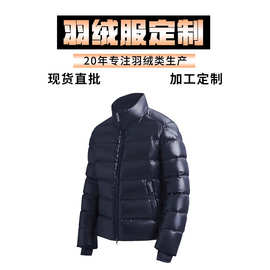 加工 生产源头工厂加工定制羽绒服女秋冬立领加厚90白鸭绒羽绒服