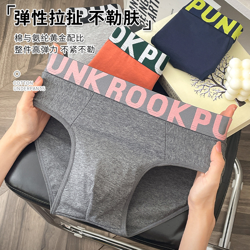 New Men's Briefs Xinjiang Long-Staple Cotton Skin-Friendly Breathable Stretch Cotton Antibacterial Bottom Crotch Pure Cotton Briefs for Men