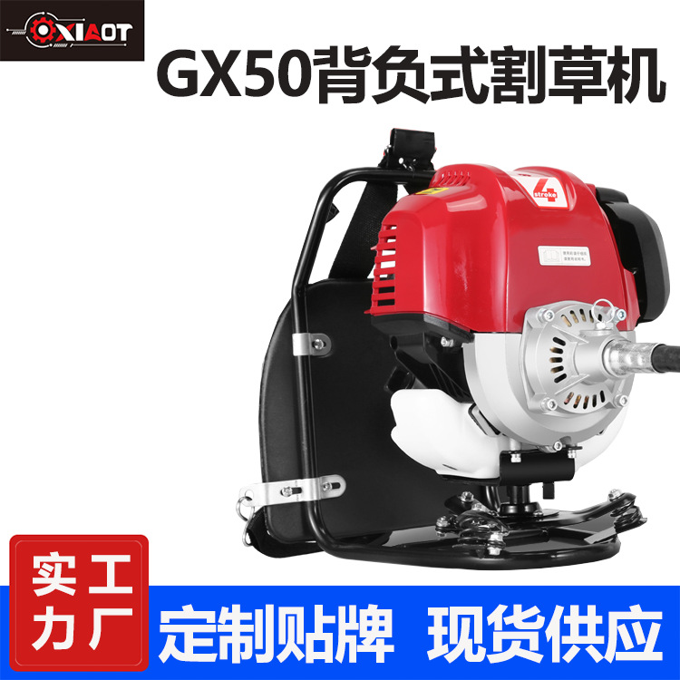 汽油割草机GX50背负式小型家用四冲割灌机多功能除草机松土打草机