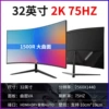 Одиночный чёрный, 32 дюйма, изогнутый, 2K, 75Hz
