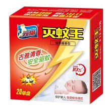 2022新款跑江湖地摊元猫灭蚊王蚊蝇香檀香型蚊香批发驱蚊神器火热