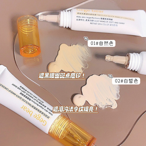 Gege bear concealer to cover dark circles, acne marks, tear troughs, cross-border makeup cosmetics concealer