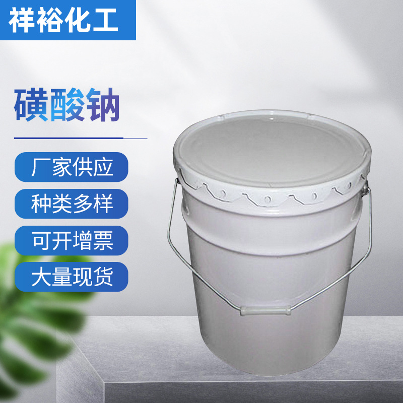 石油磺酸钠T702 防锈剂金属切削液石油磺酸钠 润滑防锈耐锈添加剂