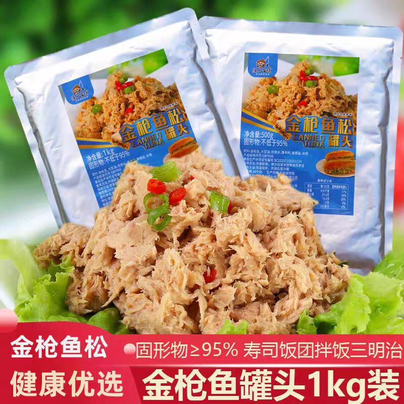 Canned Oil-Soaked Tuna 1kg Sushi Ingredients Seafood Ready-To-Eat Tuna Meat Water-Soaked Low-Fat Commercial Packaging