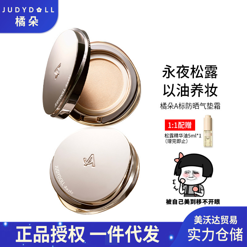 Judydoll/Tangerine a Standard Sunscreen Air Cushion Cream Moisturizing Concealer Bb Cream Long-Lasting and Not Easy to Remove Makeup Air Cushion Liquid Foundation Judydoll/Tangerine a Standard Sunscreen Air Cushion Cream Moisturizing Concealer Bb Cream Long-Lasting and Not Easy to Remove Makeup Air Cushion Liquid Foundation