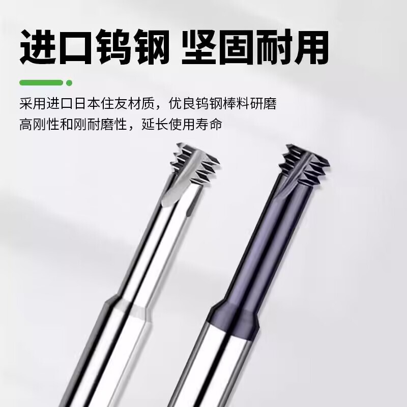 65度钨钢螺纹铣刀不锈钢M1M2M3M4M5M6专用单牙三牙全牙合金铣牙刀|undefined