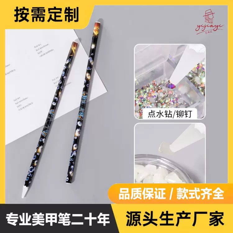 定制点钻蜡笔用于快速镶钻点钻美甲专用小钻饰品粘贴可选择颜色