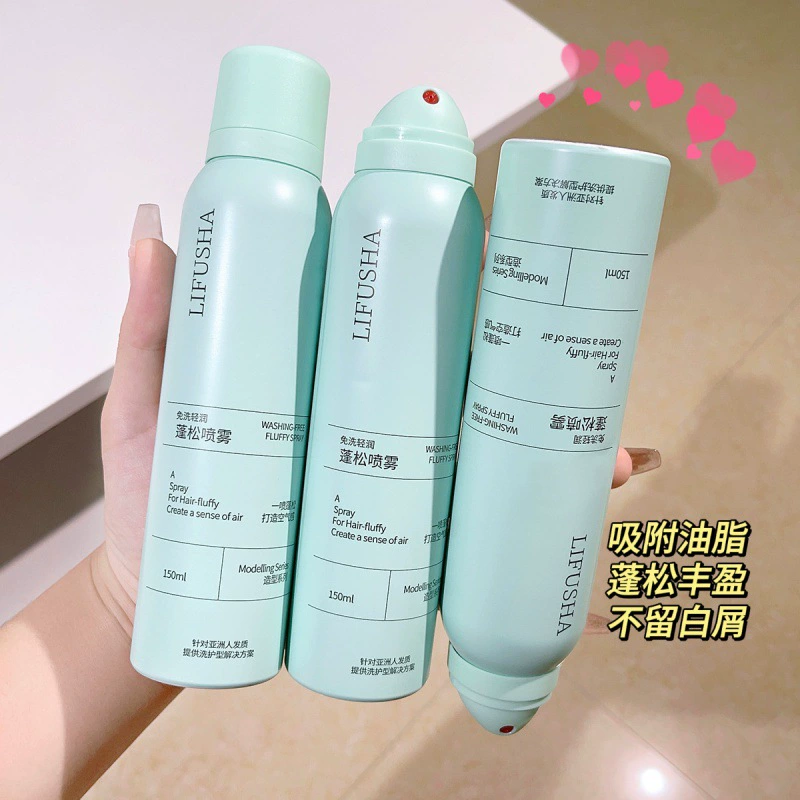 [48 часов доставки] Ли Фоша сухой спрей для волос одноразовый спрей для волос
