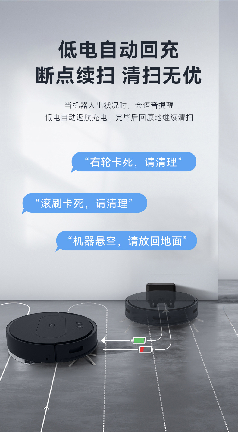 家用扫地机器人自动充电回充智能家电带APP带遥控扫拖一体小家电-阿里巴巴