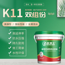 廠家k11柔韌性防水塗料室內防水工程漿料飲用水池防水K11防水塗料