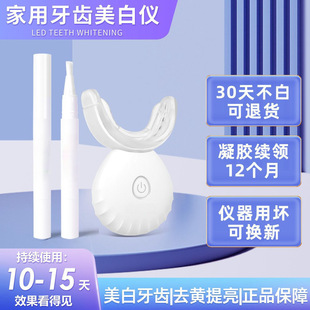 Rechargeable Cold Light Tooth Instrument Wireless Waterproof Teeth Whitening Ni Weining Others
