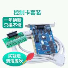 夏季雕刻机控制卡 三轴运动控制卡 维宏控制卡5.4.49板卡 雕刻机