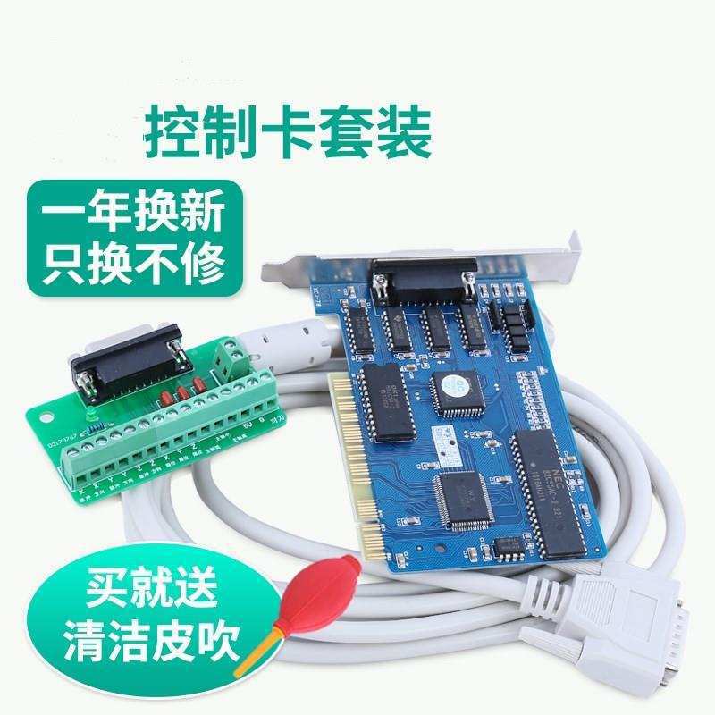 夏季雕刻机控制卡 三轴运动控制卡 维宏控制卡5.4.49板卡 雕刻机