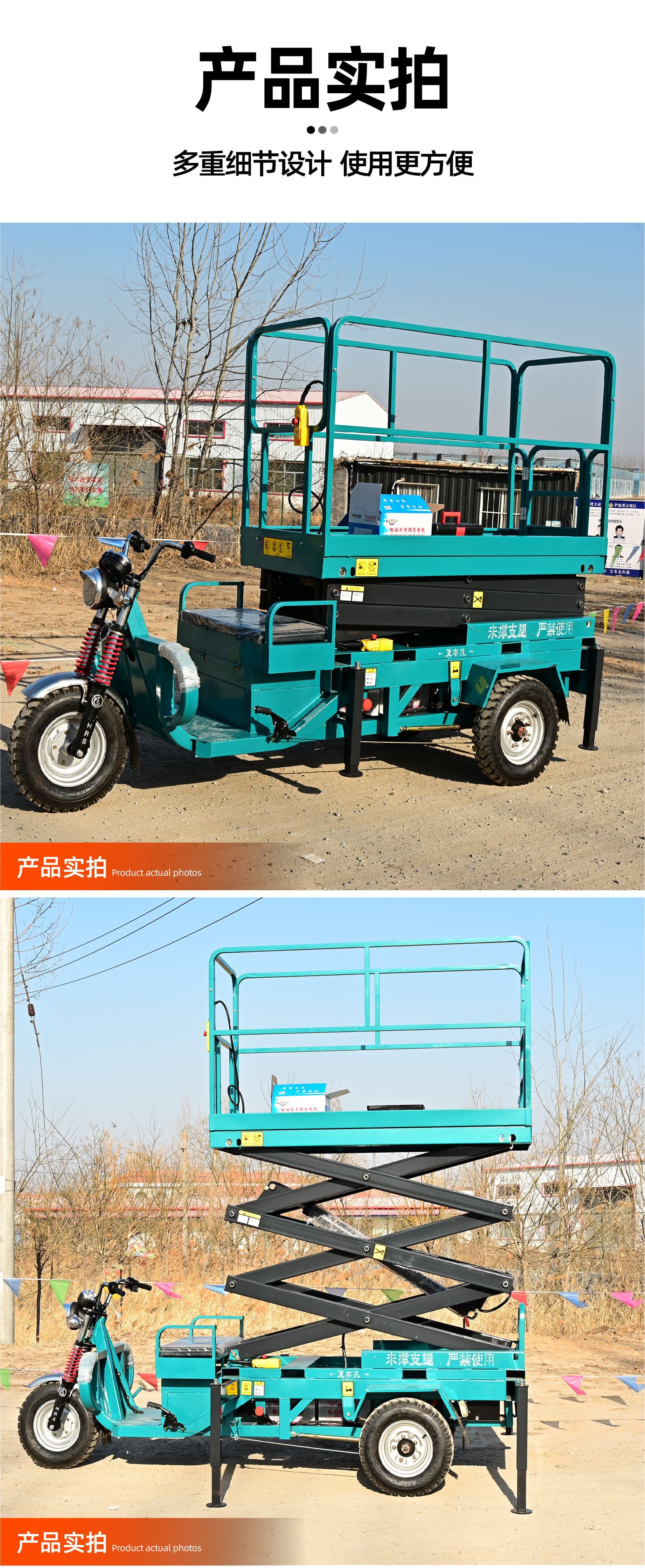 Vehicle-mounted three-wheel lift, scissor-type aerial work maintenance vehicle, hydraulic lift platform, electric three-wheel lift