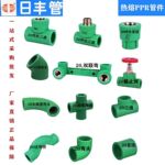 JIH3佛山日丰4分绿色PPR热熔管件配件家装20冷热水管直接X20