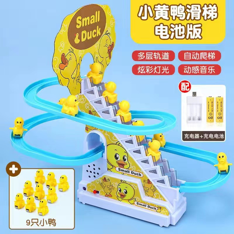 컬러 박스 영문 포장 소 노랑 오리 슬라이드 충전 [9 오리] 충전식 배터리 2 개 + 배터리 충전기 1 개