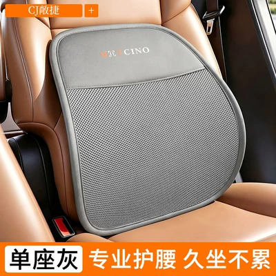 Seat cushion, seat cover Cushion, Backrest Cushion for Driver's - comfortable-waist-support-adjustable-waist-support-gray1