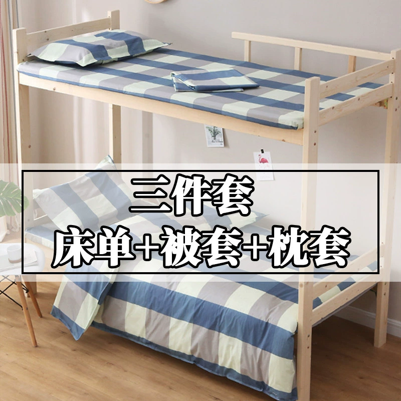 Комплект постельного белья из трех предметов для студенческого общежития, одинарный студенческий наматрасник, новинка 2025 года, матовый пододеяльник, приятный для кожи пододеяльник, простыни