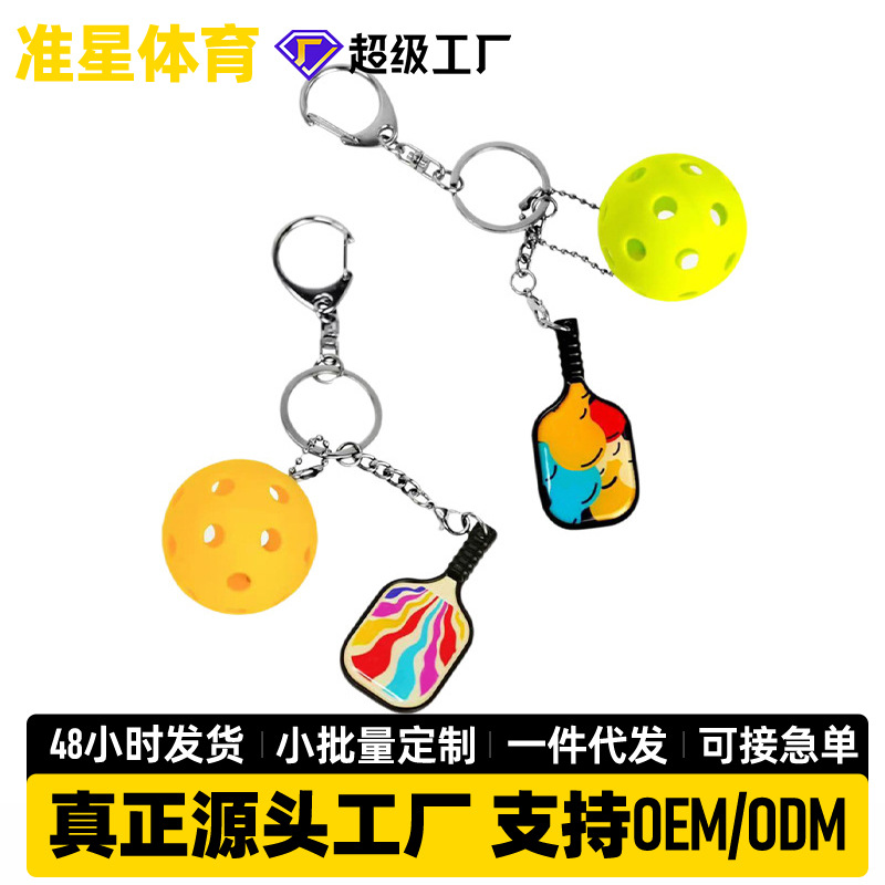 Source Factory Pickleball Racket Zinc Alloy Keychain Various Options Simulation Sports Pendant Small Gifts Wholesale
