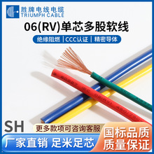 領勝電線電纜 國標認證06(RV)接地線 低偏心率單芯多股裸銅導體