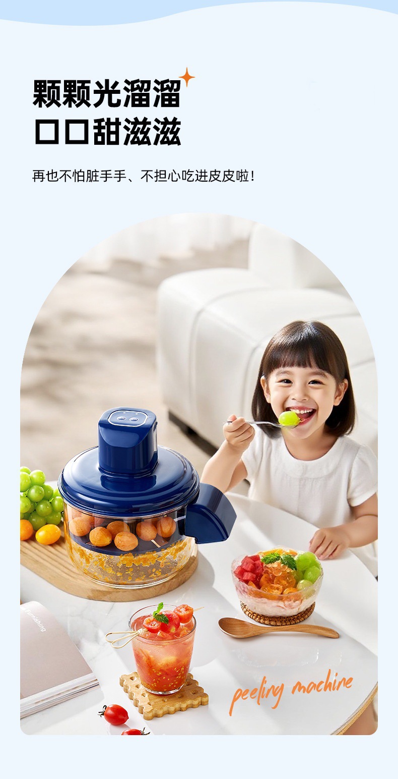 Grapefruitschäler Automatisch, Elektrischer Obstschäler Haushaltsgerät, Traube Schälmaschine für grüne Trauben, Bestseller in Europa, Japan und Korea
