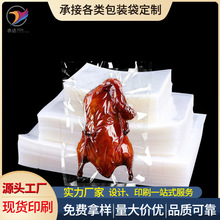 三邊封抽氣食品袋真空袋現貨批發光面塑封口袋真空袋食品光面真空