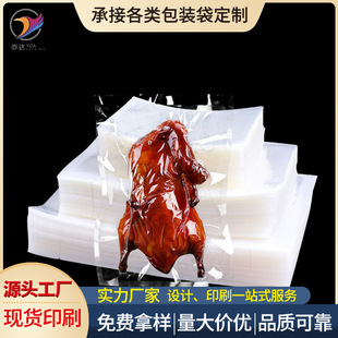 Three-sided Sealed Inflatable Food Bag Vacuum Bag Spot Wholesale Glossy Plastic Flap Pocket Pants Vacuum Bag Food Glossy Vacuum