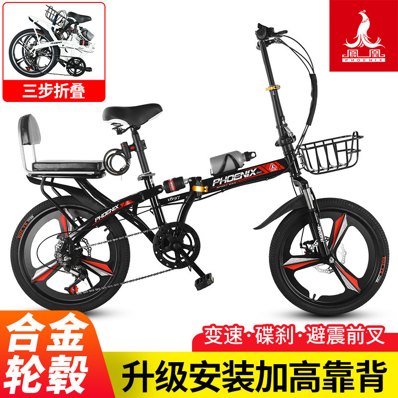 Installation-Free Phoenix Brand Folding Bicycle 20inch 22inch Is a Portable Small Bicycle for Adults, Older Children, and Students