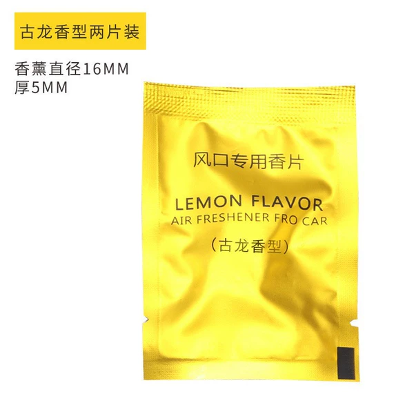 Fragrant Film-Gulong flavor (2 packs)