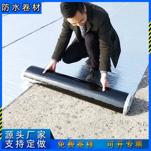 楼顶4mm改性沥青自粘防水卷材彩钢瓦屋顶防漏sbs免火烤型防雨防渗